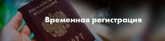 прописка в Нерюнгри
