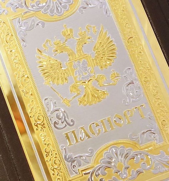 прописка в Нерюнгри